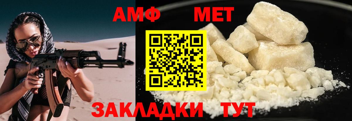 Пушкино  Амфетамин  Вход с VPN  Амфетамин  АМФ Premium 