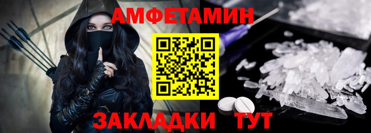 Амфетамин Розовый Пушкино