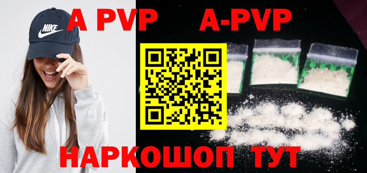 Alfa_PVP крисы CK  Вход с VPN  Альфа ПВП кристаллы  Пушкино 