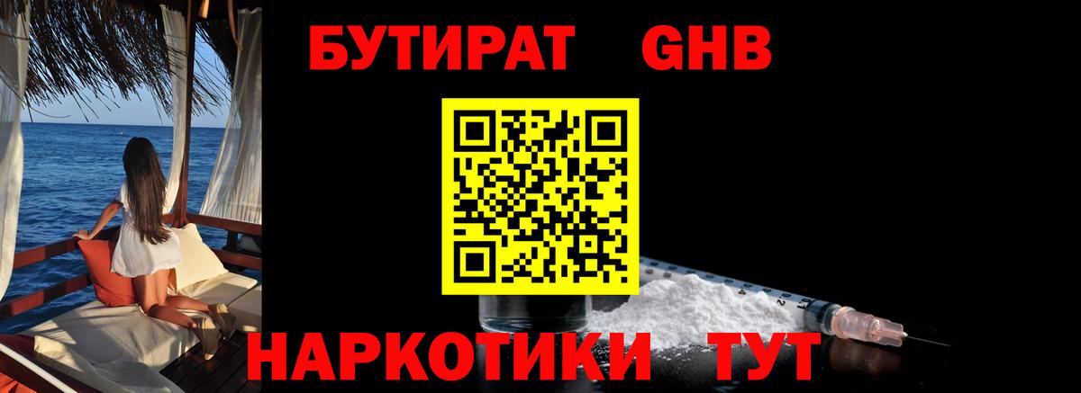 Пушкино  Бутират  Вход с VPN  БУТИРАТ буратино 