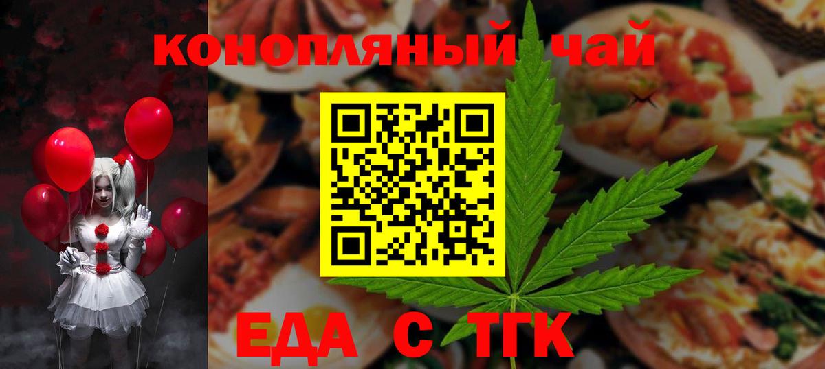 Cannafood конопля  Вход с VPN  Пушкино 