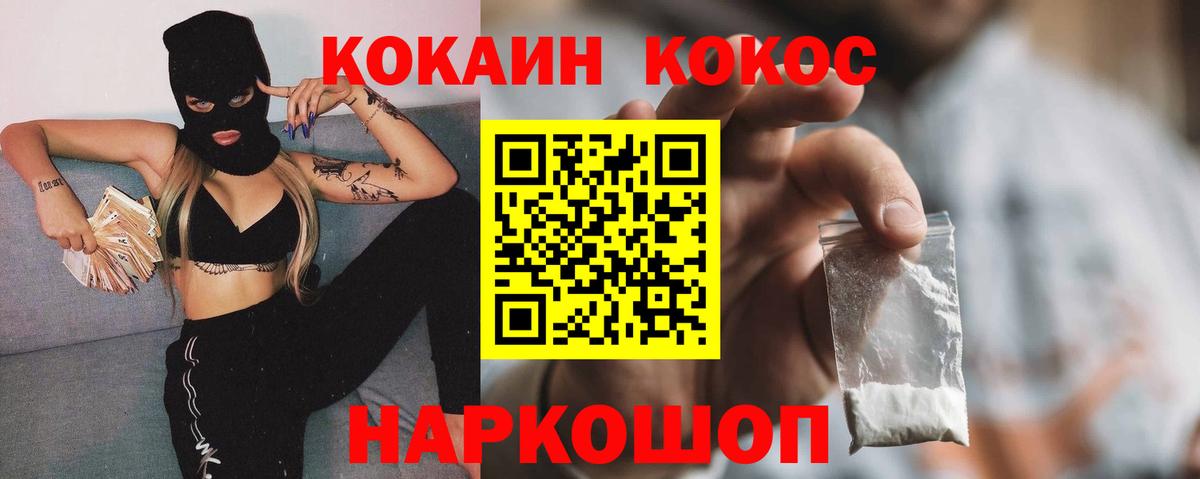 Кокаин VHQ Пушкино