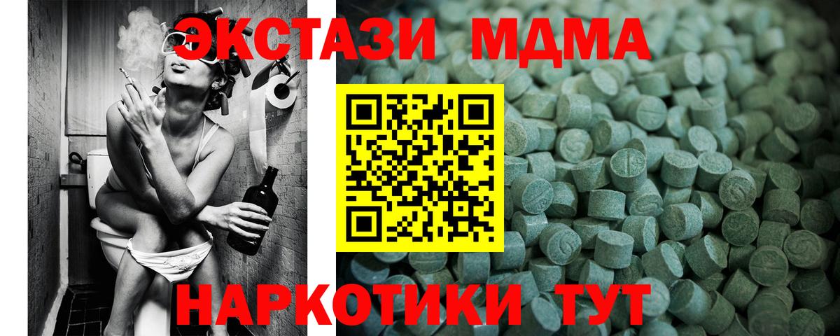Экстази  ЭКСТАЗИ таблы  Пушкино  Вход с VPN  ЭКСТАЗИ mix 