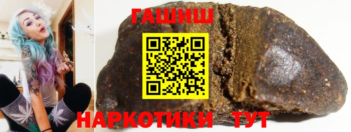 Гашиш VHQ  Вход с VPN  Пушкино  ГАШ ice o lator 