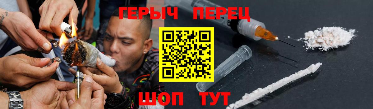 Пушкино  Героин Heroin  Вход с VPN 