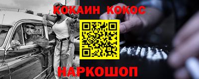 кокаин премиум Анжеро-Судженск