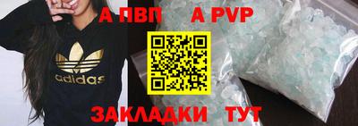 мяу мяу кристалл Анапа