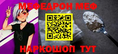 мяу мяу кристалл Анапа