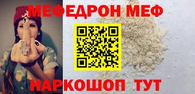 мяу мяу кристалл Анапа
