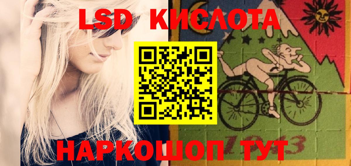 LSD-25 экстази кислота  Вход с VPN  Пушкино 