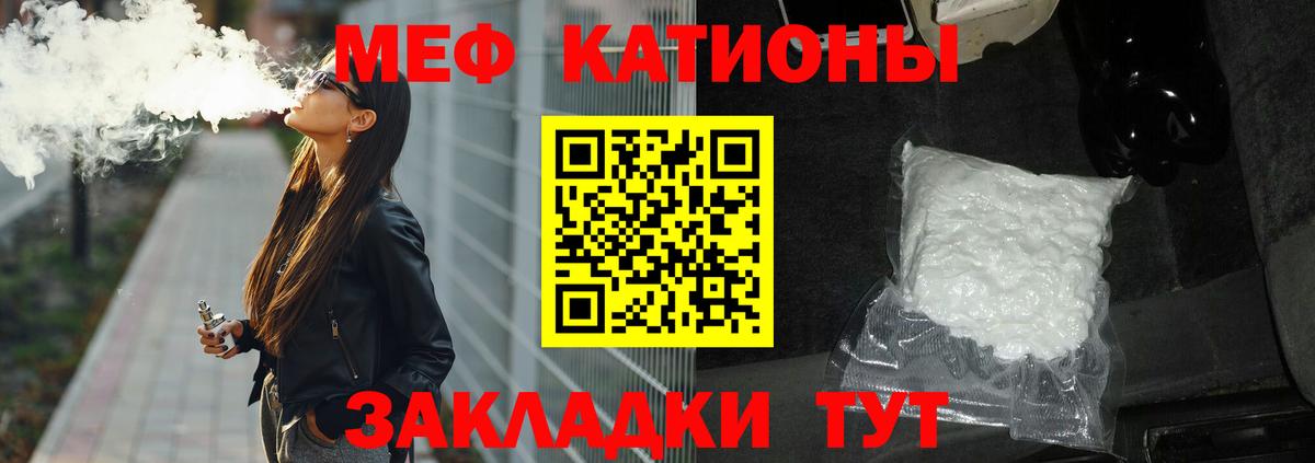 Мефедрон кристаллы  МЕФ кристаллы  МЕФ  МЕФ  Вход с VPN  Пушкино 