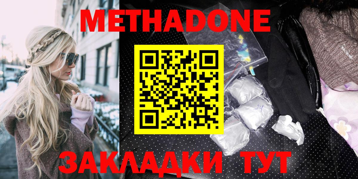 маркетплейс клад  Метадон methadone  Вход с VPN  Пушкино  МЕТАДОН methadone 