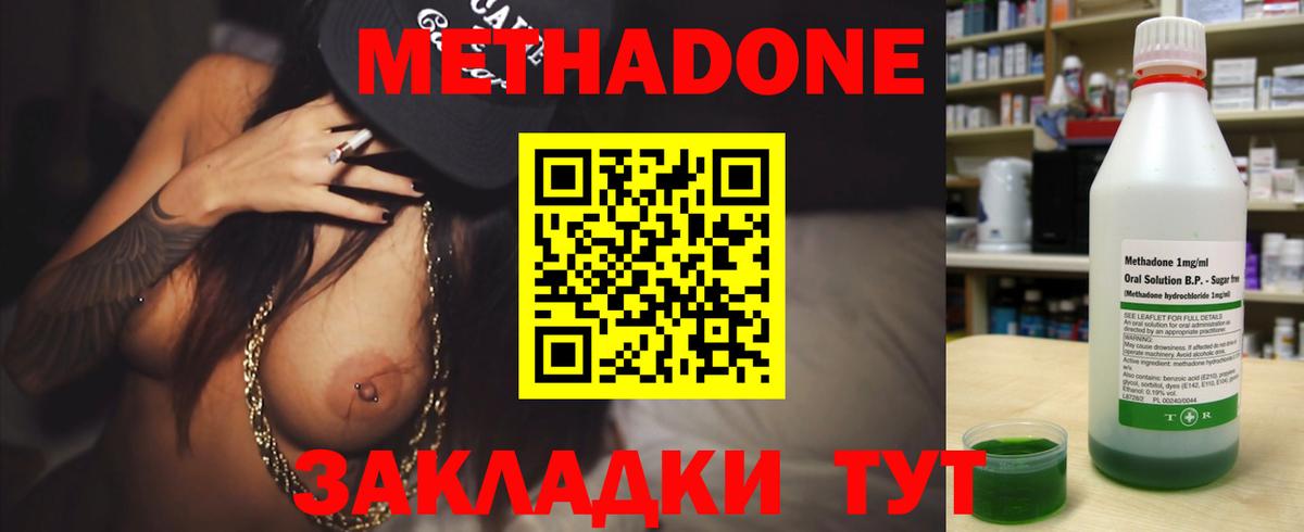 Метадон VHQ Пушкино