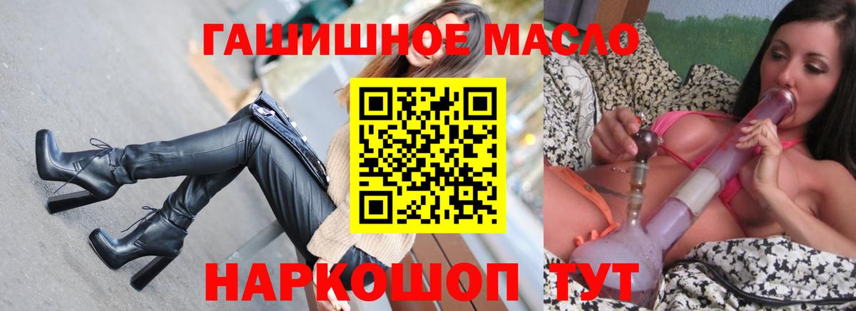 ТГК гашишное масло  Дистиллят ТГК концентрат  Вход с VPN  Пушкино 